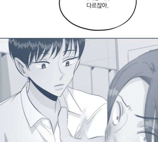 피라미드 게임 39화 8