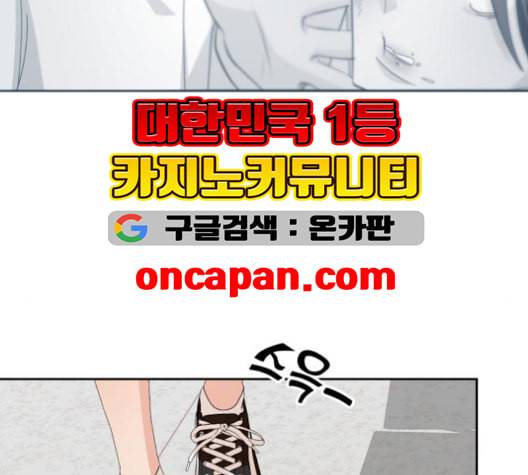 피라미드 게임 39화 9