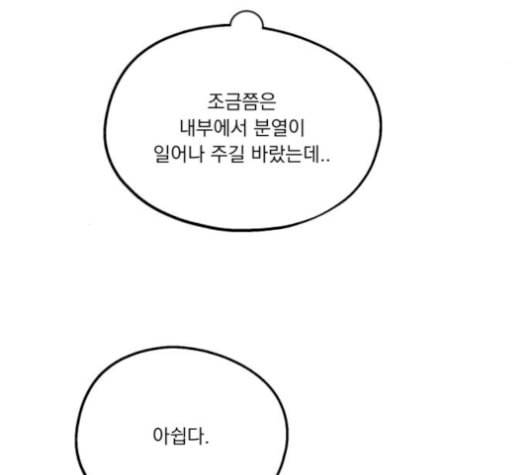 피라미드 게임 39화 14