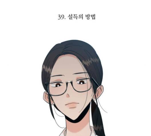 피라미드 게임 39화 22
