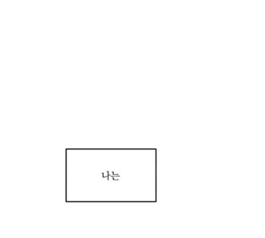 피라미드 게임 39화 25