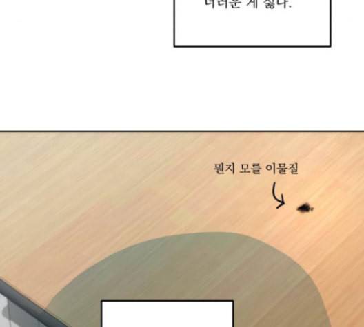 피라미드 게임 39화 27