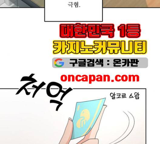 피라미드 게임 39화 28