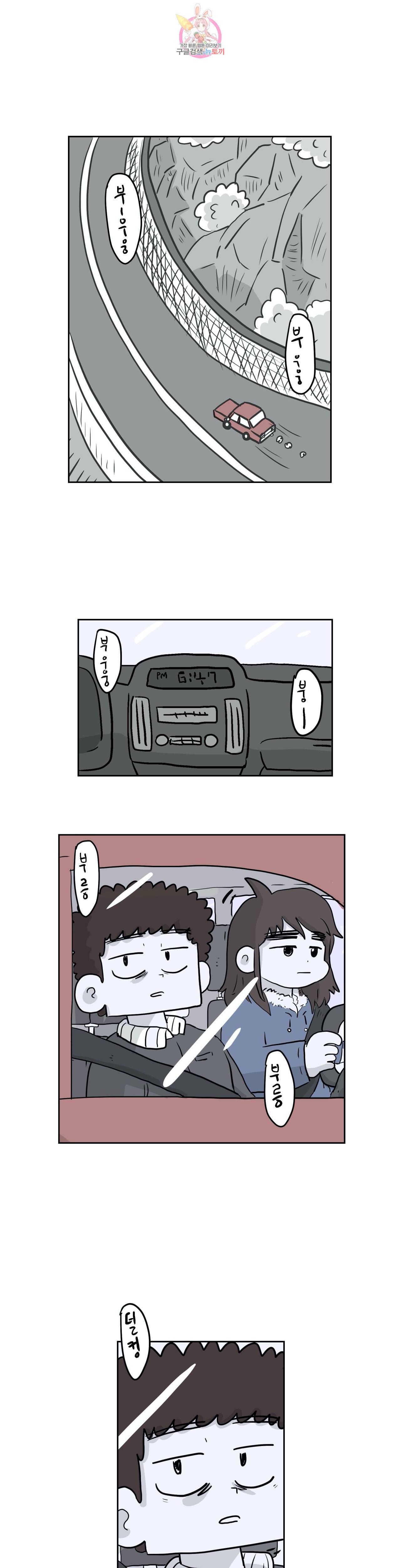백억년을 자는 남자 76화 1024일 후 1