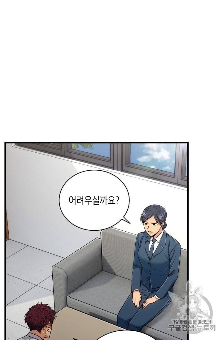 메디컬 환생 85화 7