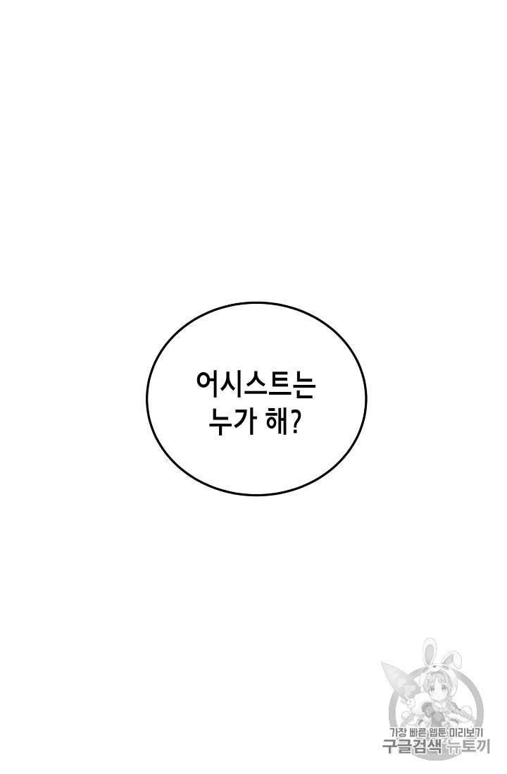 메디컬 환생 85화 17