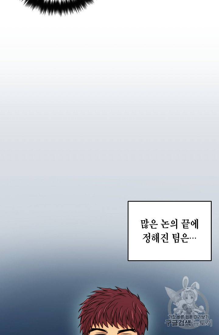 메디컬 환생 85화 21