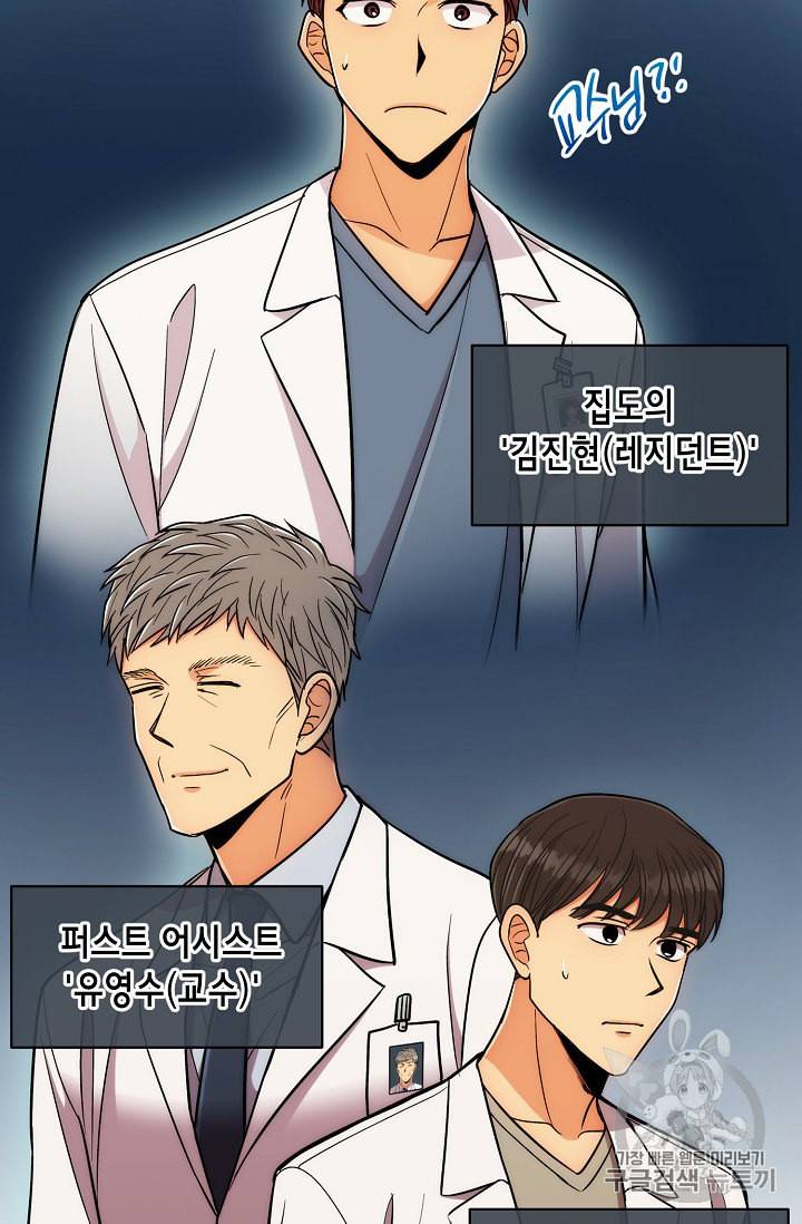 메디컬 환생 85화 22
