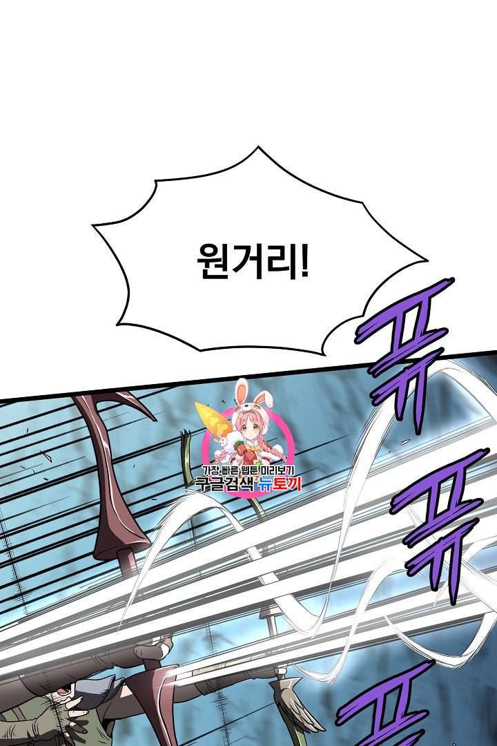 로그인 무림 40화 1