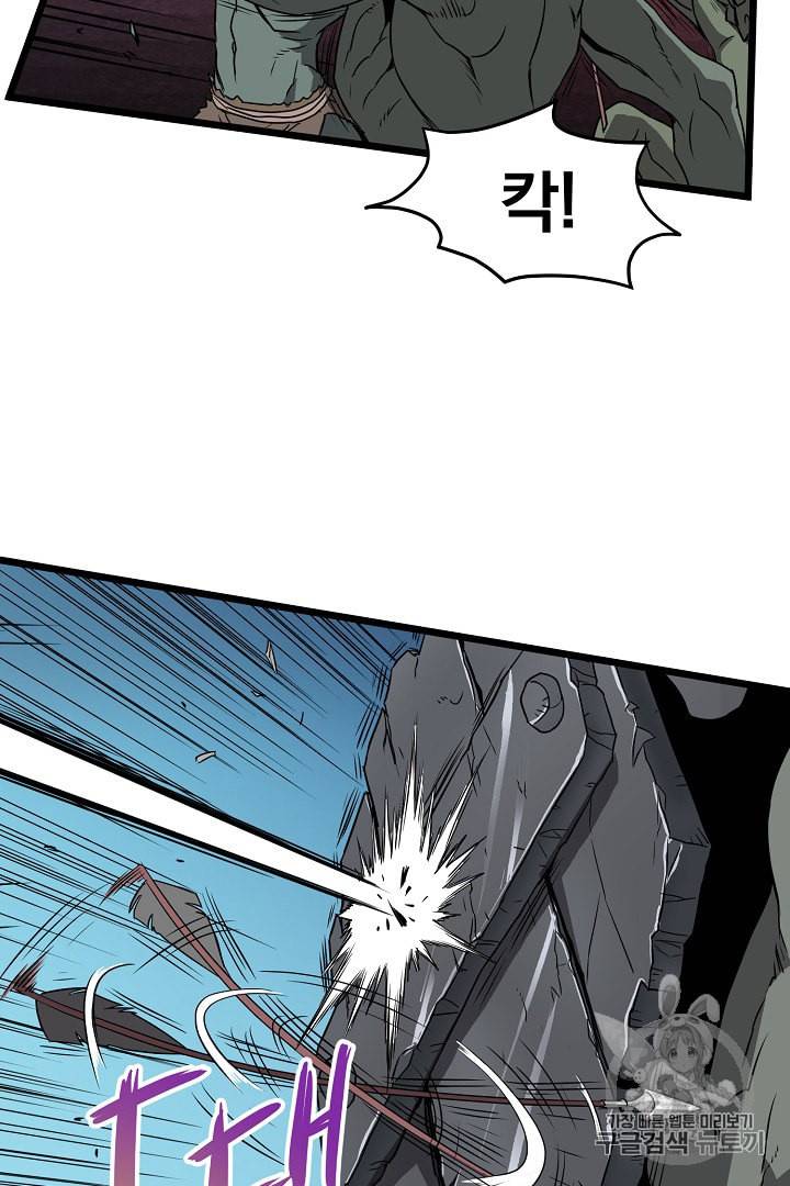 로그인 무림 40화 4