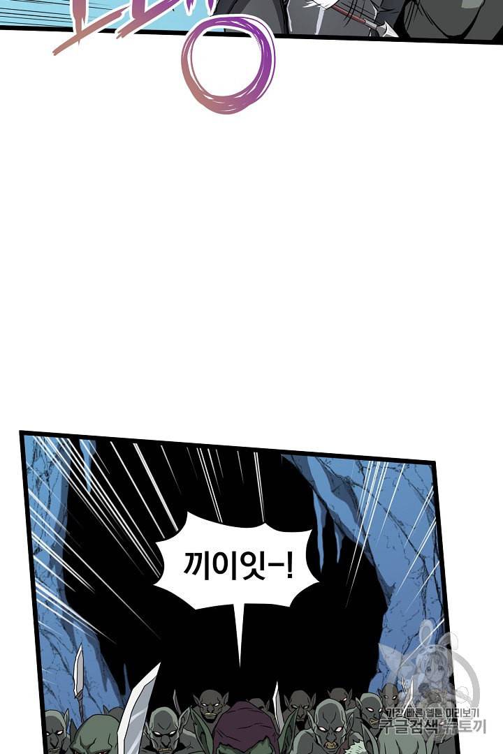 로그인 무림 40화 5