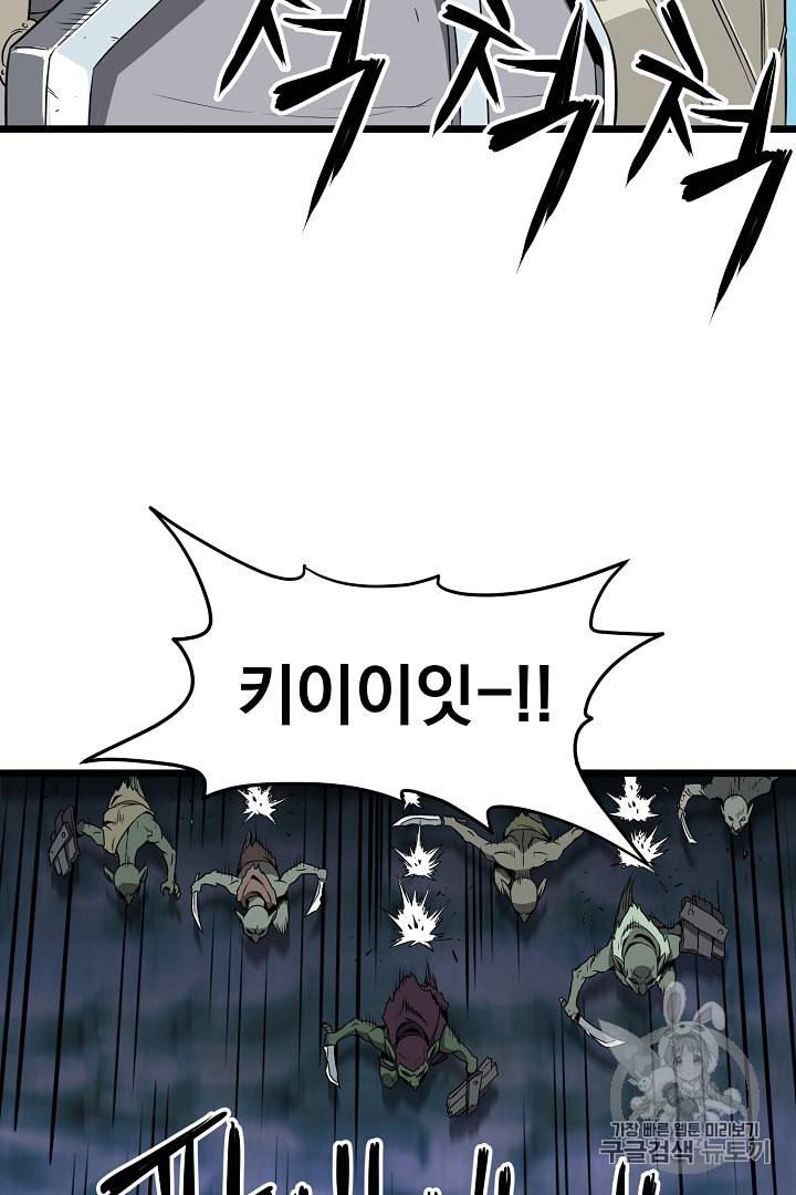 로그인 무림 40화 9