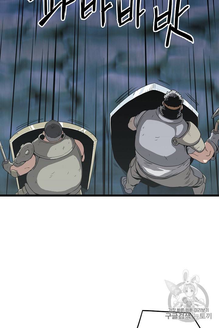 로그인 무림 40화 10