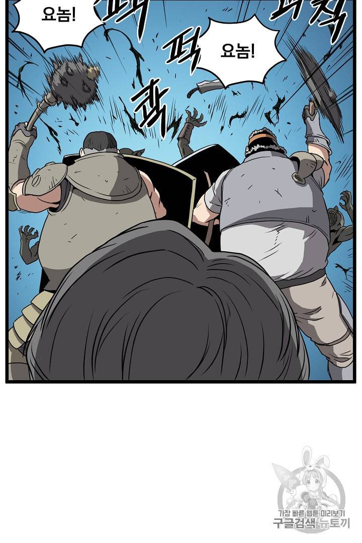 로그인 무림 40화 14