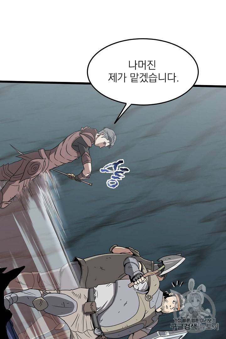 로그인 무림 40화 15