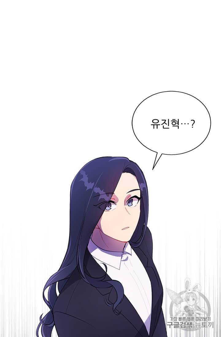 나 혼자 소설 속 망나니 21화 11