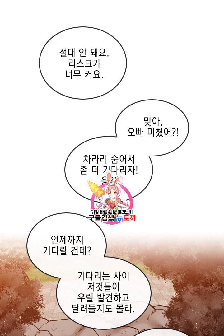 메모라이즈 MEMORIZE 5화 1