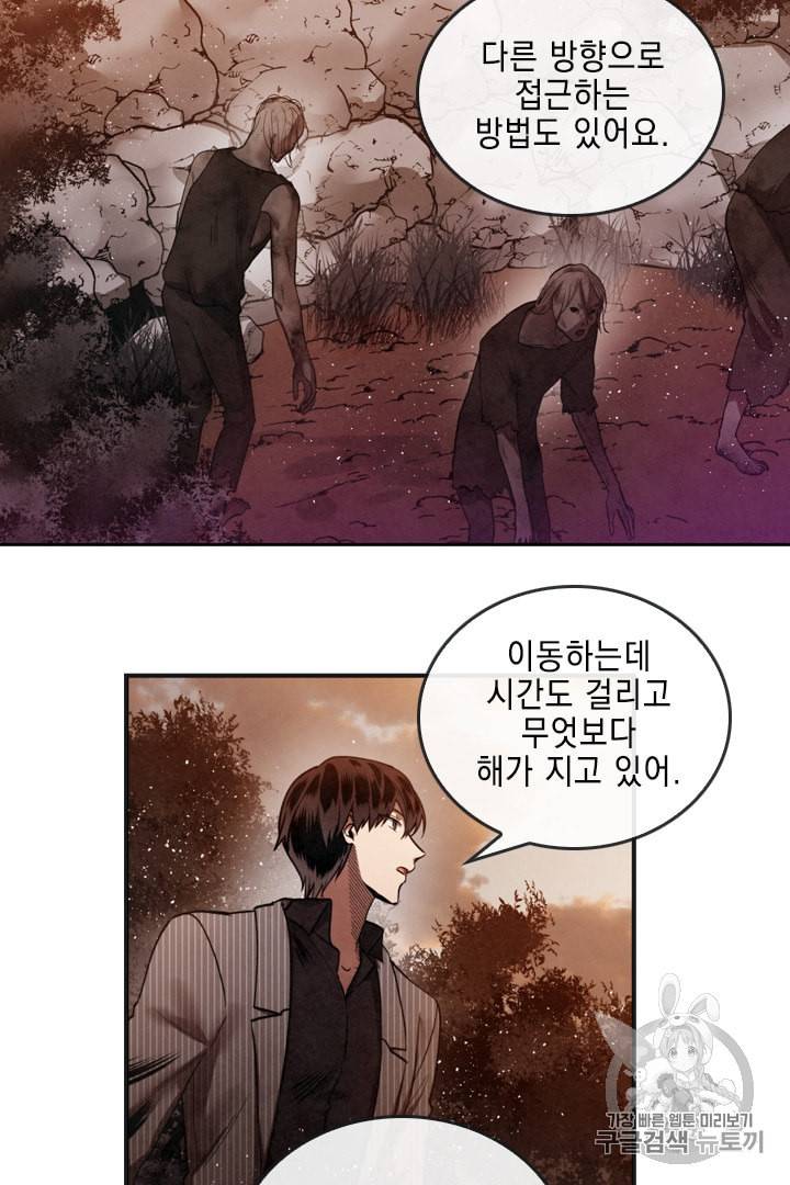 메모라이즈 MEMORIZE 5화 2