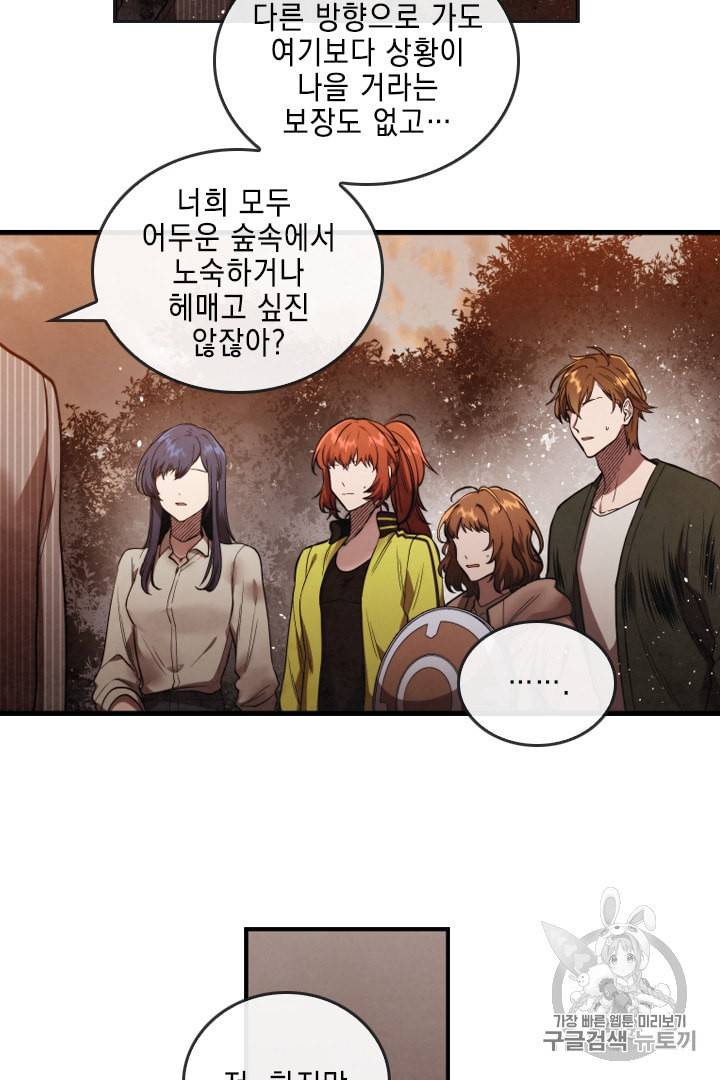 메모라이즈 MEMORIZE 5화 3