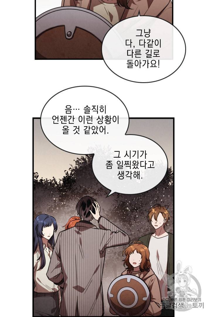 메모라이즈 MEMORIZE 5화 5