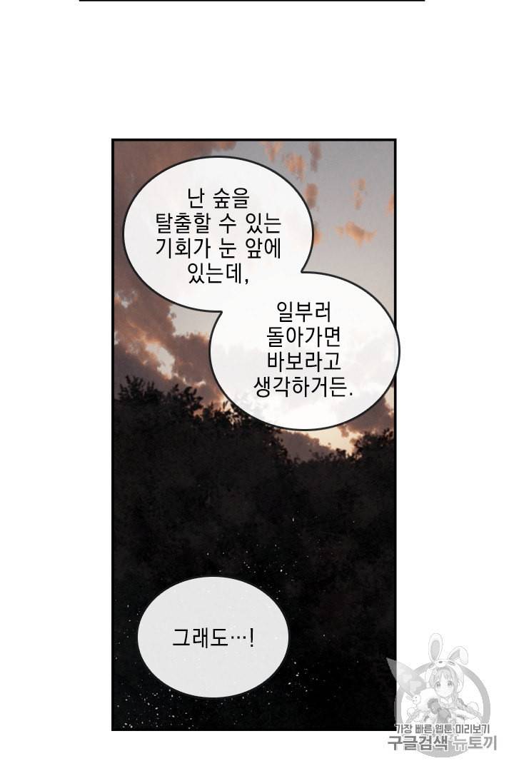 메모라이즈 MEMORIZE 5화 6