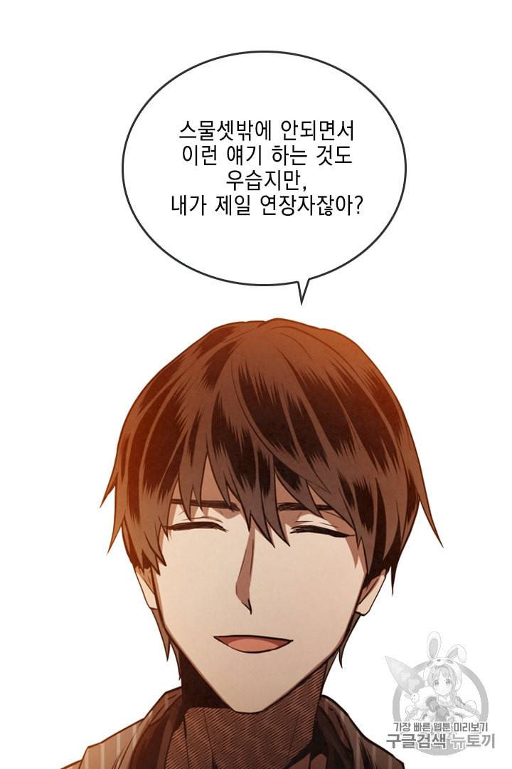 메모라이즈 MEMORIZE 5화 7