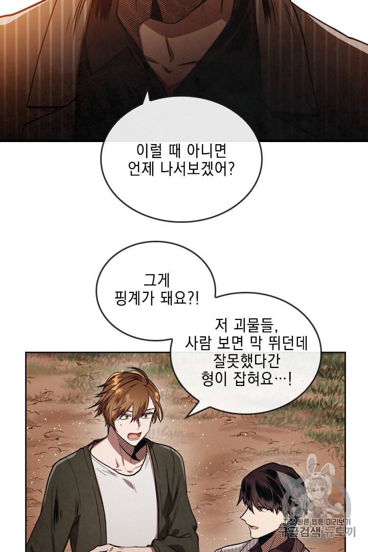 메모라이즈 MEMORIZE 5화 8