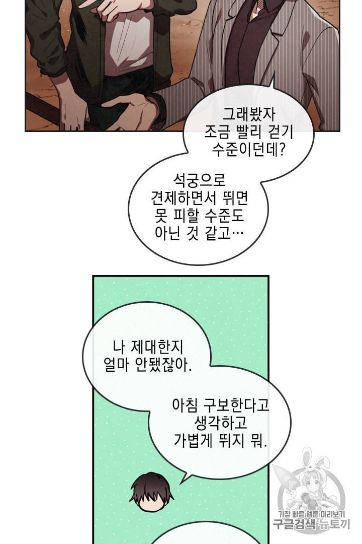 메모라이즈 MEMORIZE 5화 9
