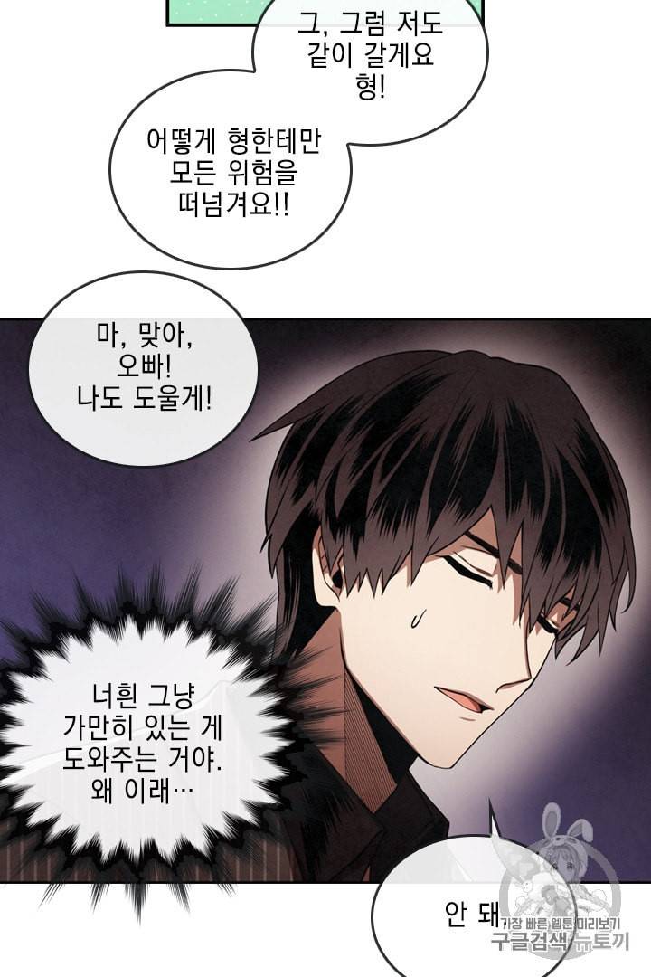 메모라이즈 MEMORIZE 5화 10