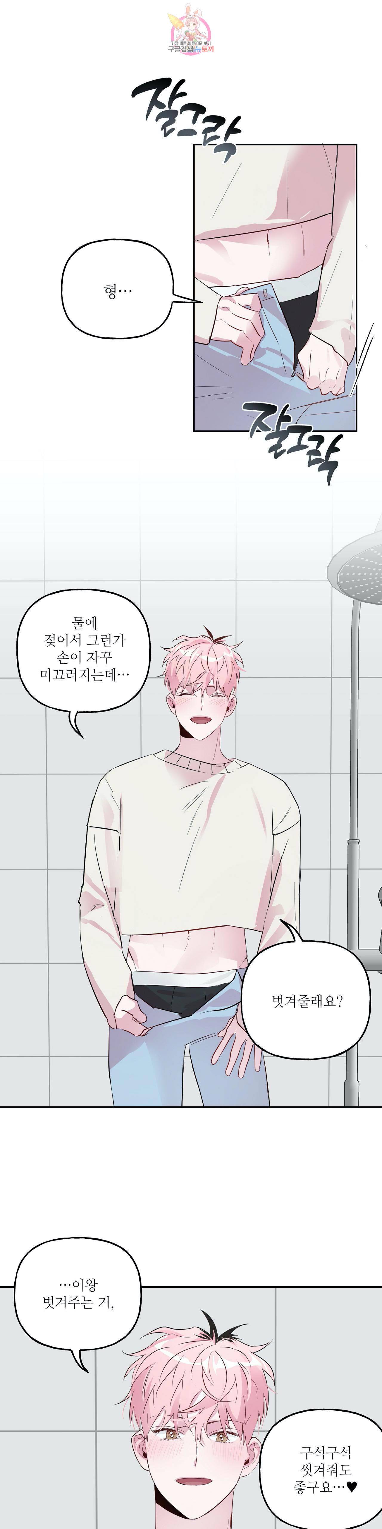 미친놈 종합세트 20화 3
