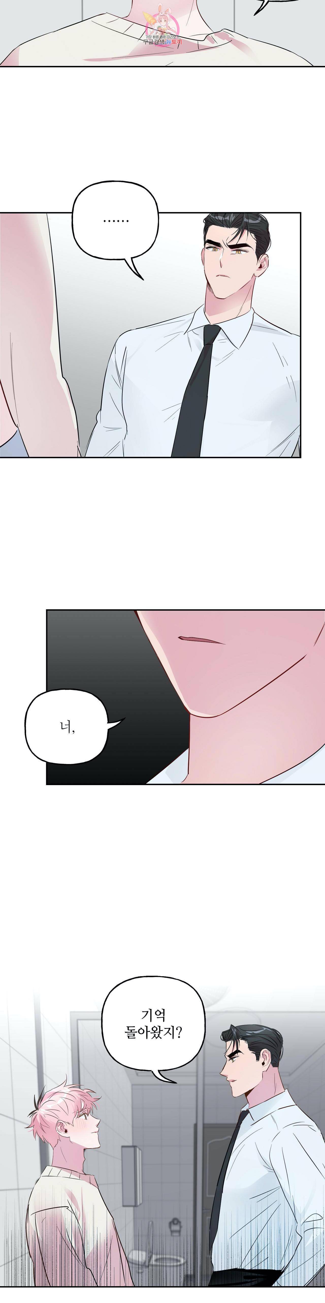 미친놈 종합세트 20화 4