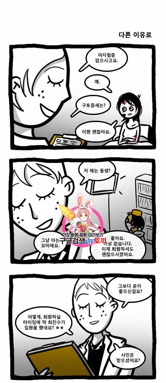 좀비를 위한 나라는 없다 23화 1