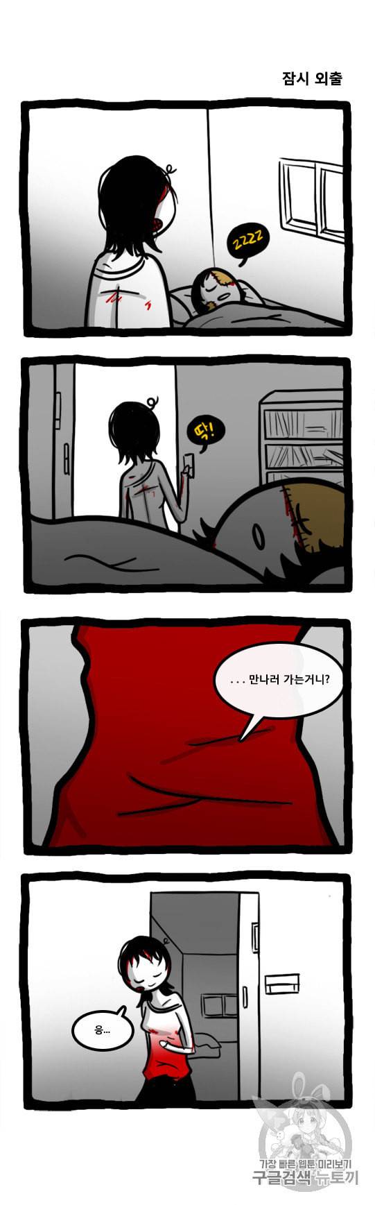 좀비를 위한 나라는 없다 23화 3