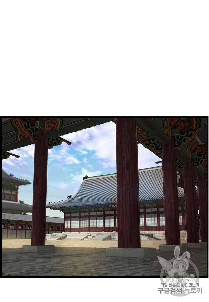 대군으로 살어리랏다 9화 2