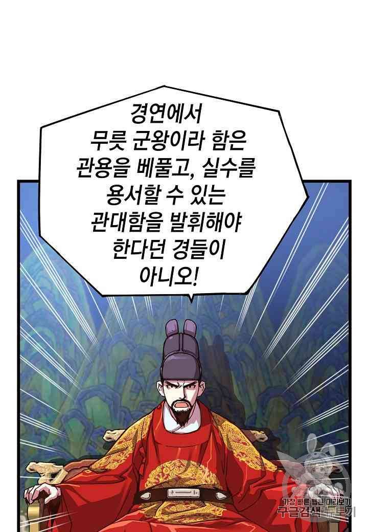대군으로 살어리랏다 9화 16