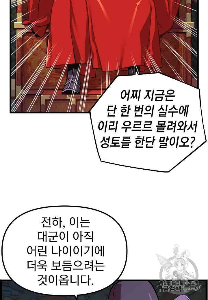 대군으로 살어리랏다 9화 17