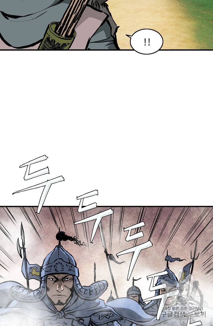 궁귀검신 카카오 13화 10