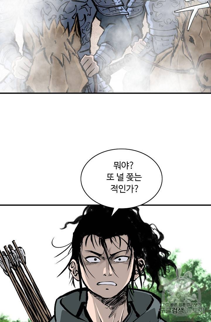궁귀검신 카카오 13화 11