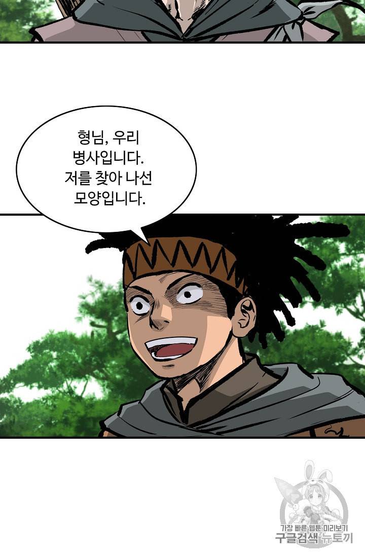 궁귀검신 카카오 13화 12
