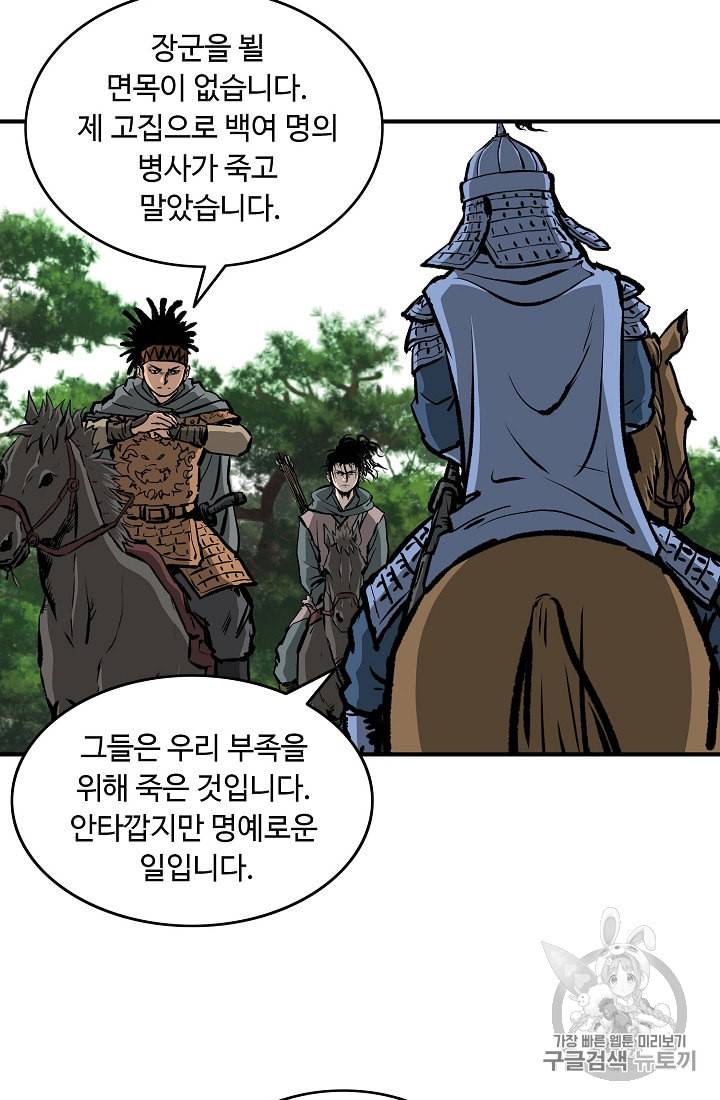 궁귀검신 카카오 13화 15