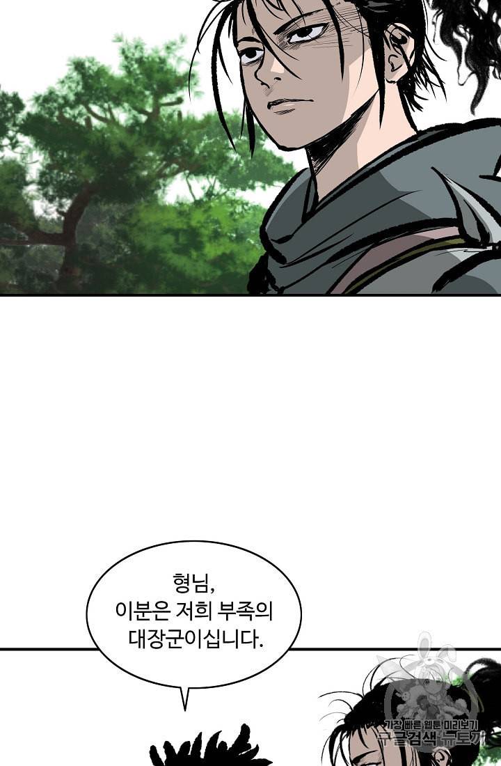 궁귀검신 카카오 13화 17