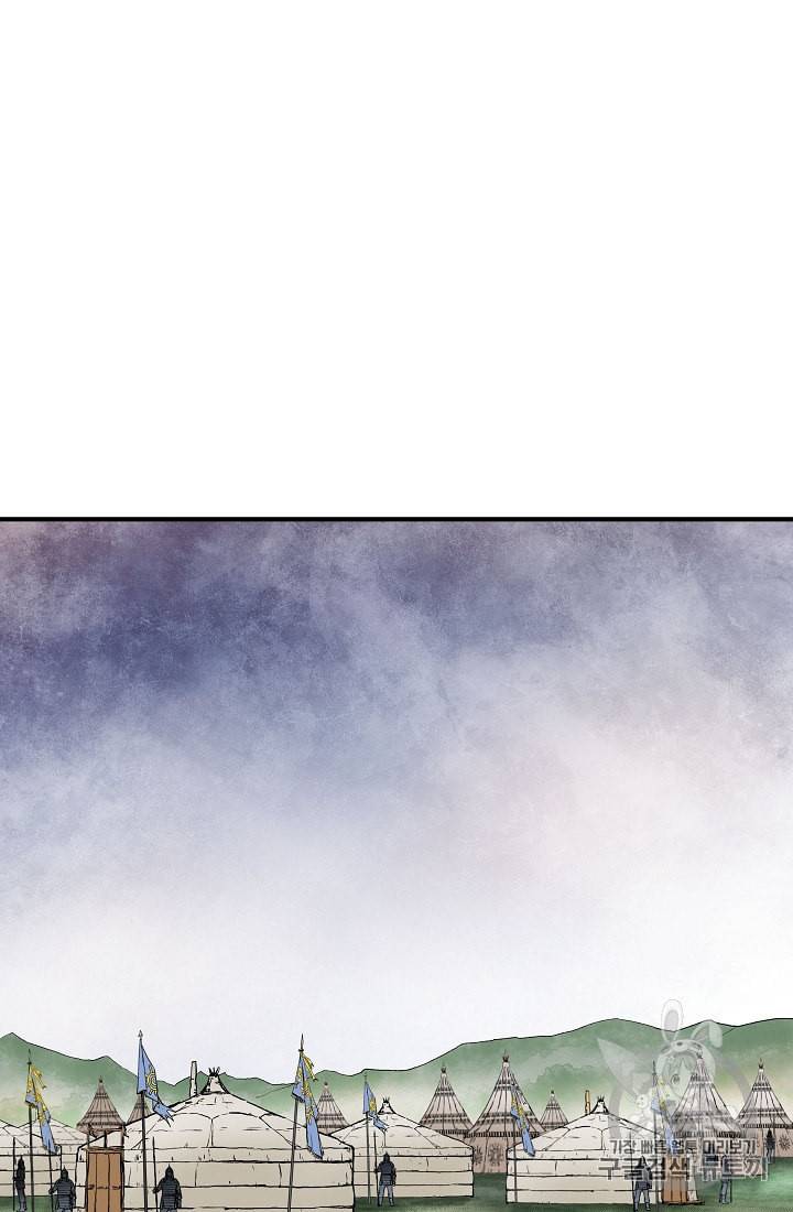 궁귀검신 카카오 13화 20