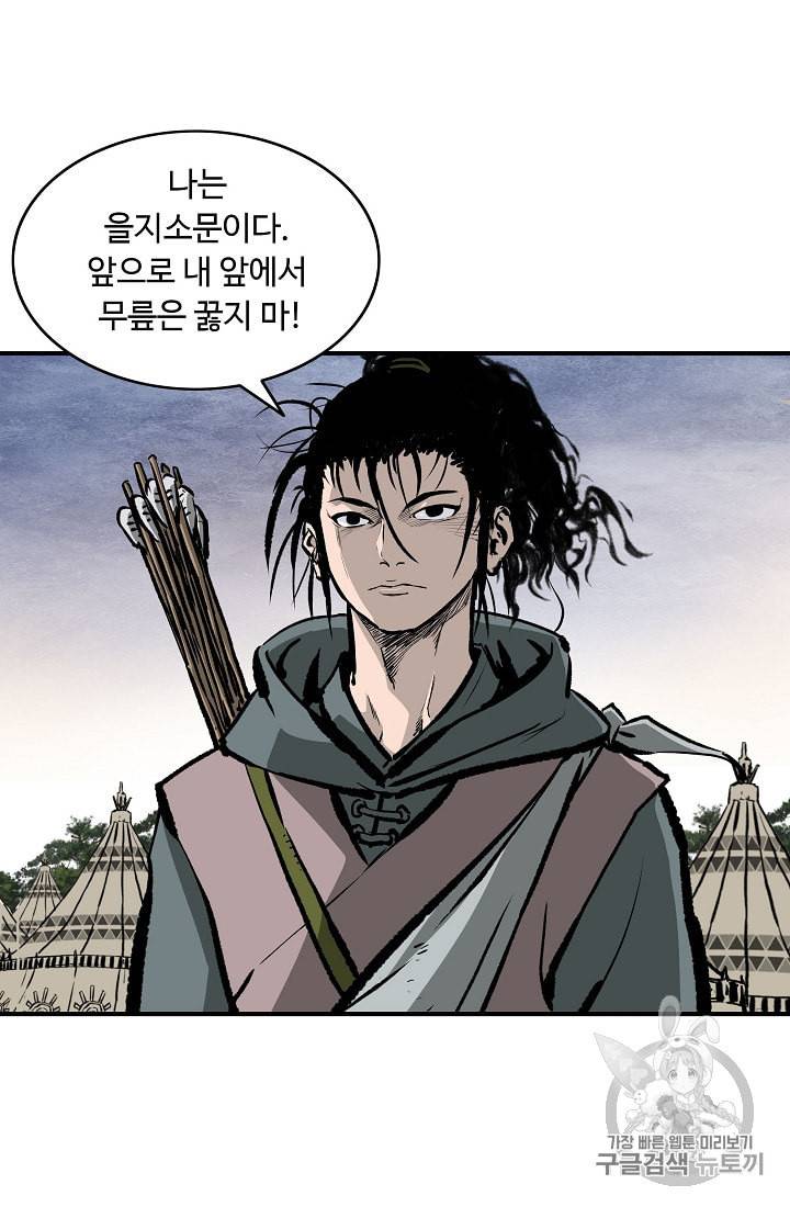 궁귀검신 카카오 13화 24