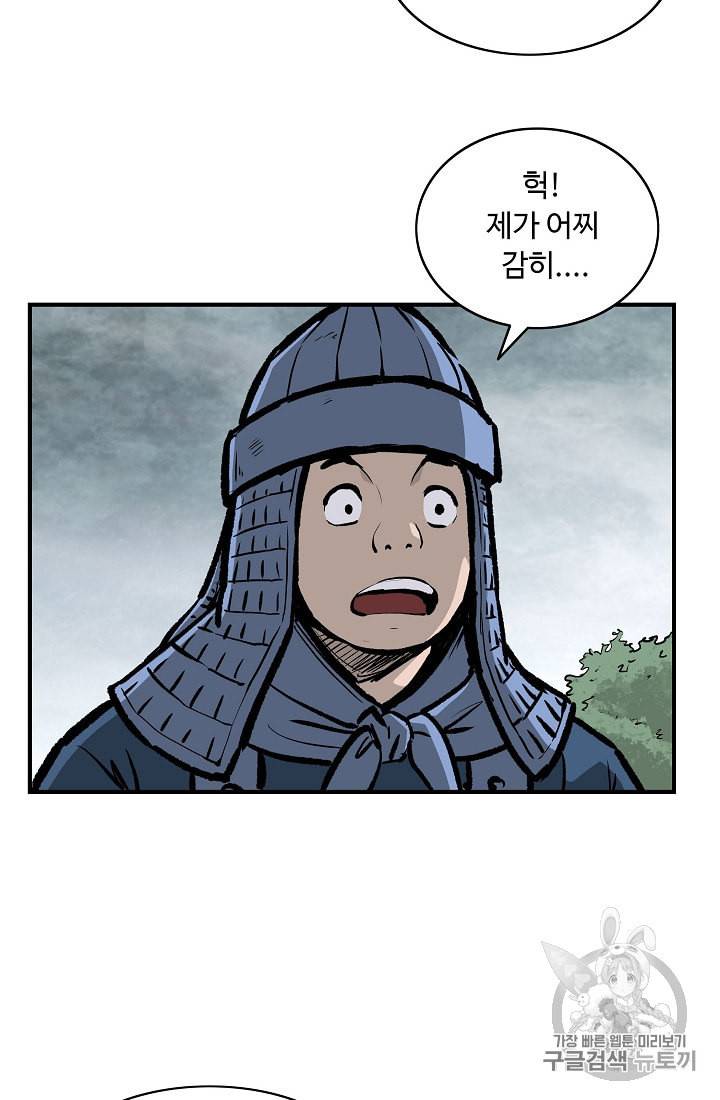 궁귀검신 카카오 13화 29