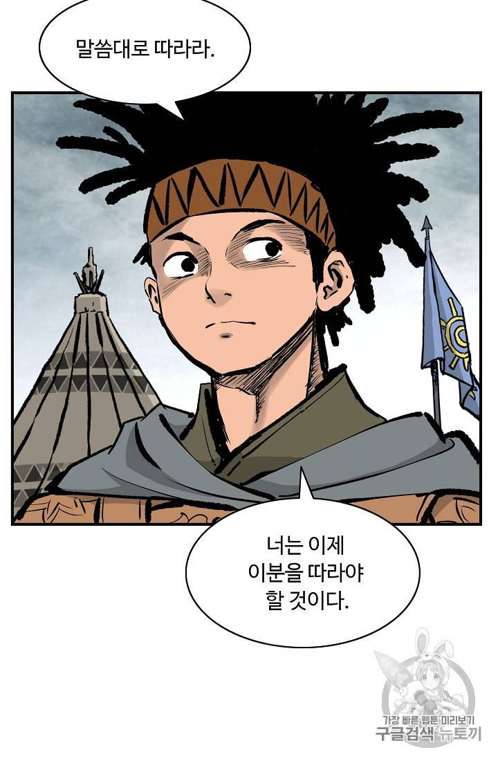 궁귀검신 카카오 13화 30