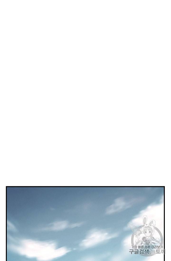 궁귀검신 카카오 13화 31