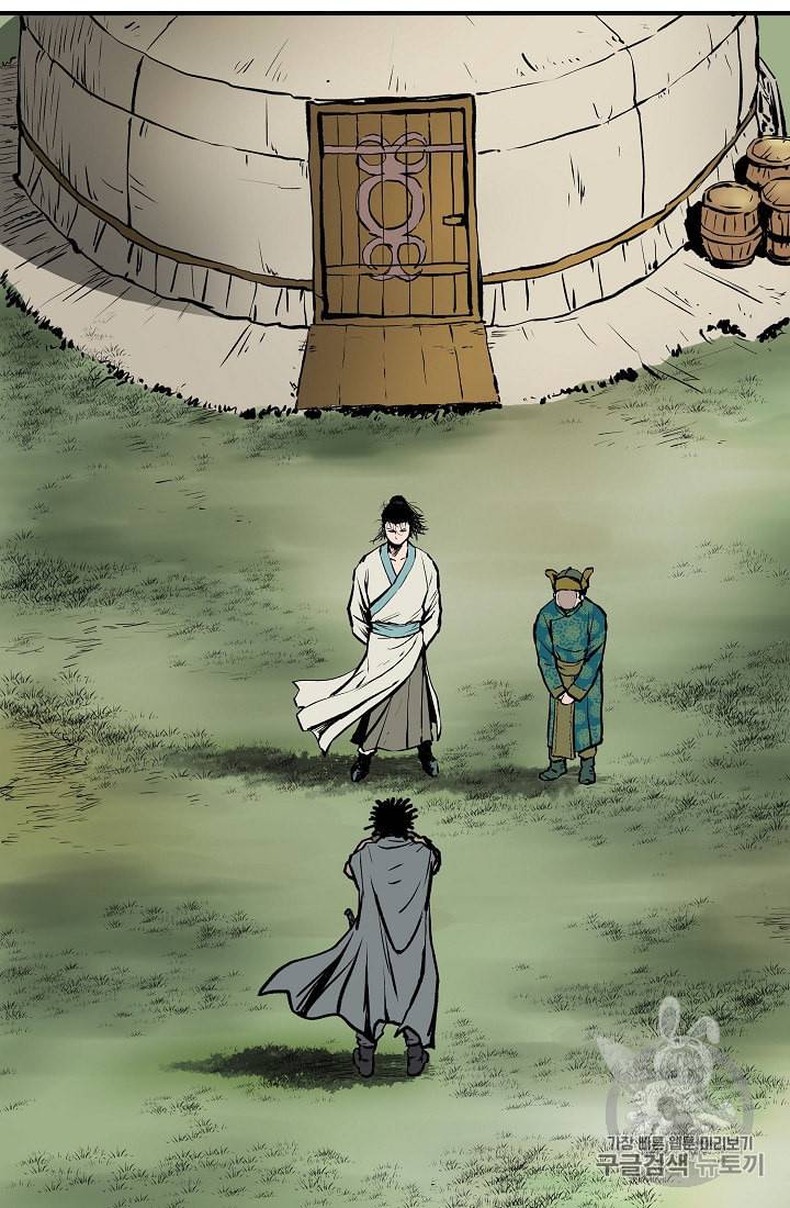 궁귀검신 카카오 13화 39