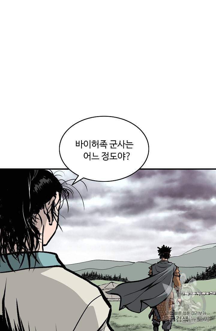 궁귀검신 카카오 13화 42