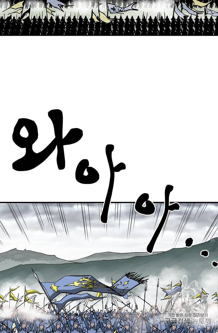 궁귀검신 카카오 13화 47