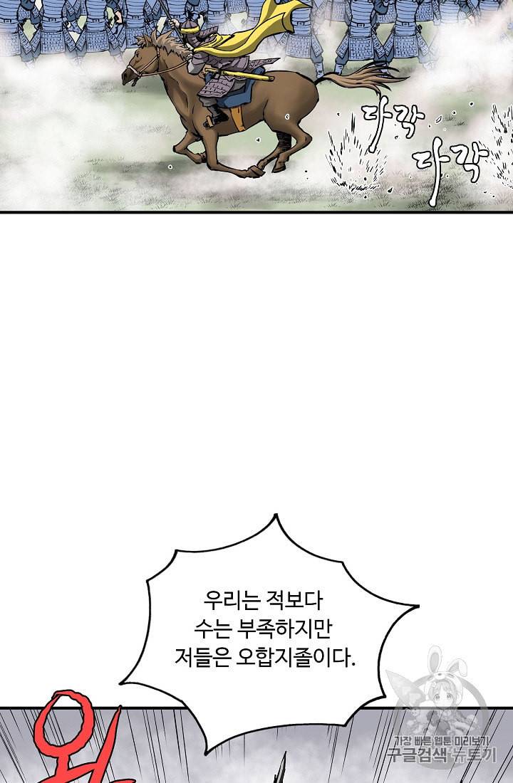 궁귀검신 카카오 13화 48